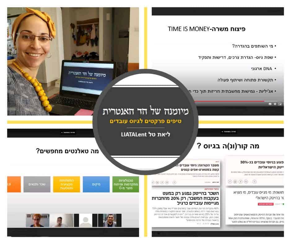 ליאת טל פוסט חמישי