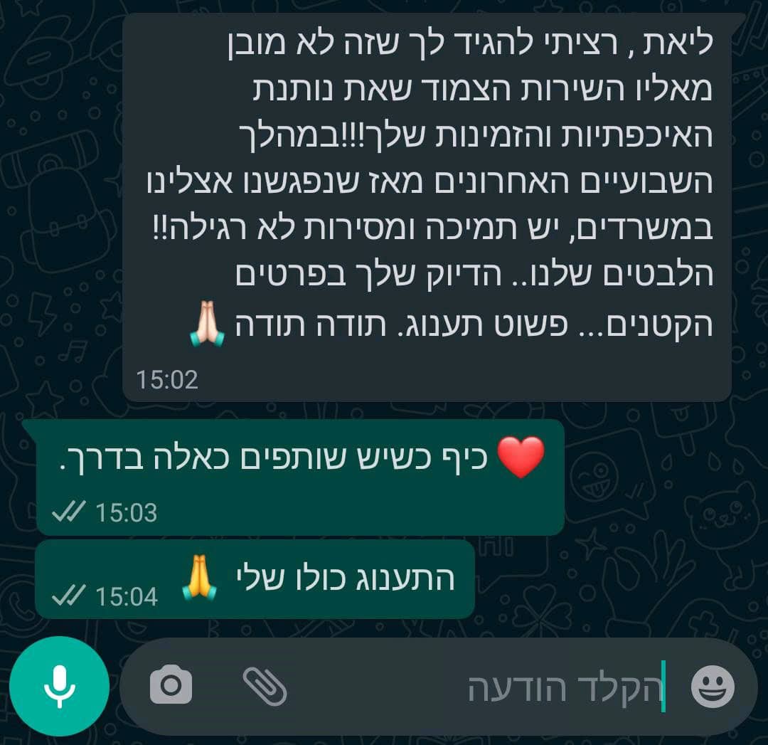 ליאת טל פוסט שני
